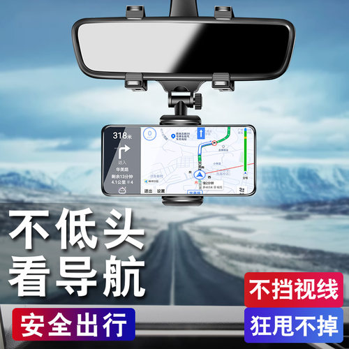 【老司机首选】后视镜车载手机架
