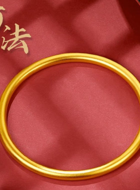 女款18K黄金色磨砂手镯素款简约实心手环999真金色素圈金手镯