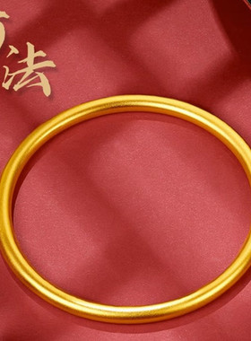 传承18K黄金色手镯女 简约实心手环999真金色素圈镯子