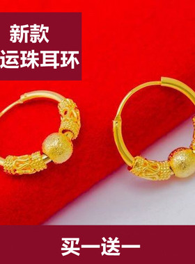 转运珠18K黄金色耳环 耳圈首饰耳扣真金999首饰