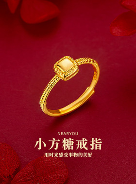 周家同款小方糖18K黄金色开口戒指999真金色小众指环金戒指