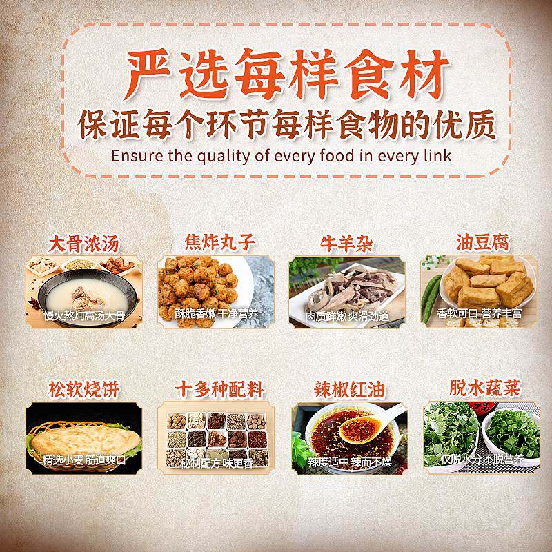 新款 河南地方美食速食汤礼盒洛阳八大汤特产牛肉汤羊肉驴肉杂肝