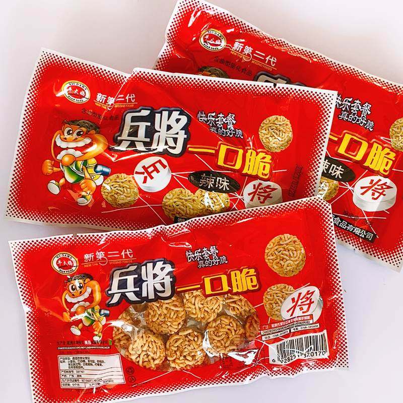新款 兵将一口脆干脆面8090后经典怀旧小时候零食膨化食品童年记,粮油调味/速食/干货/烘焙,冲泡方便面/拉面/面皮,淘宝优惠券,粉丝福利购,淘宝优惠卷
