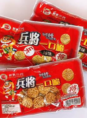 新款 兵将一口脆干脆面8090后经典怀旧小时候零食膨化食品童年记