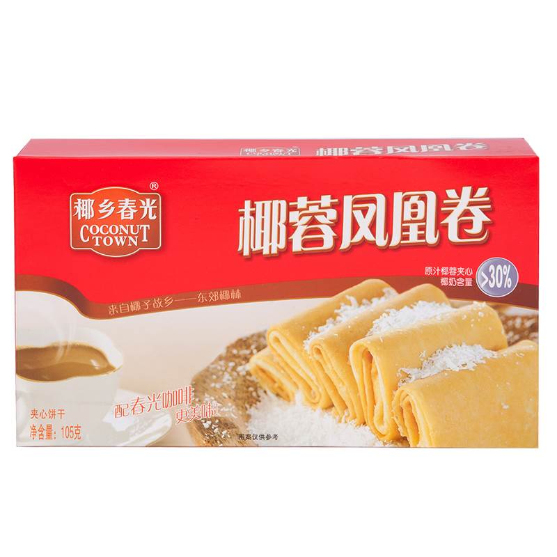 春光食品 海南特产 零食 原汁椰蓉夹心饼干 椰蓉凤凰卷105g 盒装