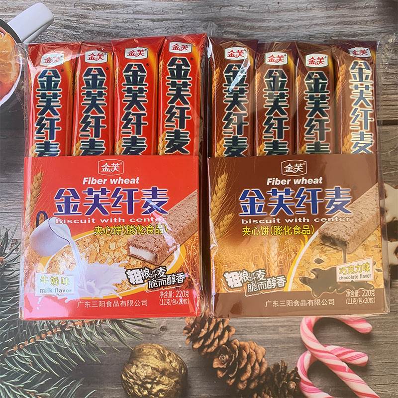 新款 纤麦夹心饼 香浓巧克力味 牛奶味夹心饼干2种口味220g/盒包