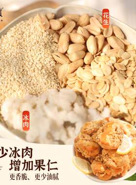 柠香鸡仔饼广州特产传统糕点心零食酥饼干300g新年罐装礼盒传统中