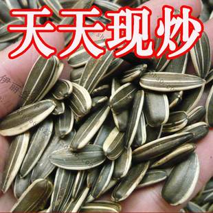 新款 熟葵花籽500克 现炒清炒瓜子熟瓜子 葵花子香脆坚果炒货 休