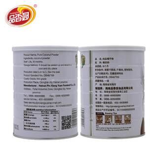 新款 海南特产 特浓椰子粉400g+纯品椰子粉400g两罐装礼盒 包邮天