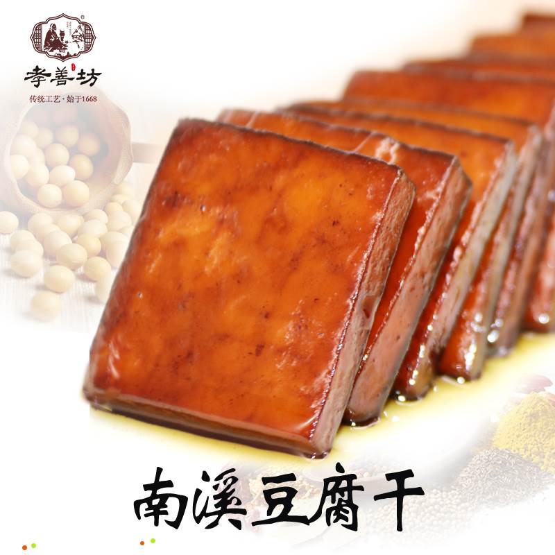 新款 手工卤味豆干块状小包装麻辣五香味多口味500g豆腐干南溪豆