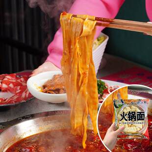 新款 代馋火锅串串手工面条方便速食风干面河南烩面手擀手抻扯面