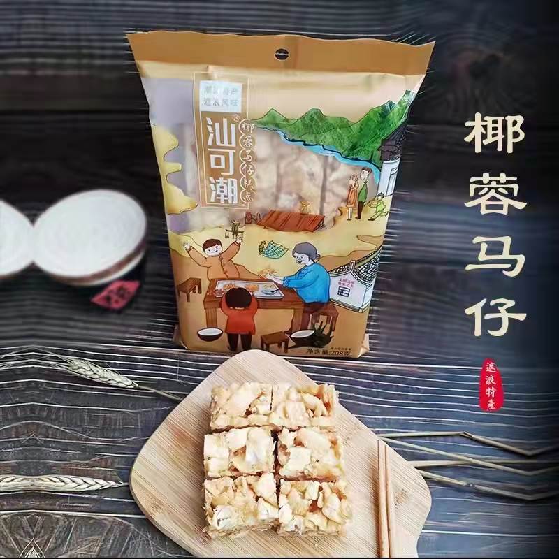 新款 潮汕特产遮浪马仔椰蓉糕点酥麦芽糖茶配小吃休闲美味食品传