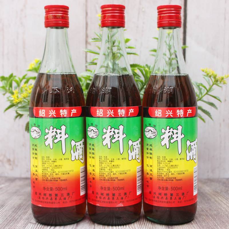 新款 包邮 瓜渚湖料酒500ml*3瓶 海鲜去腥炖肉烧菜家庭厨房调料