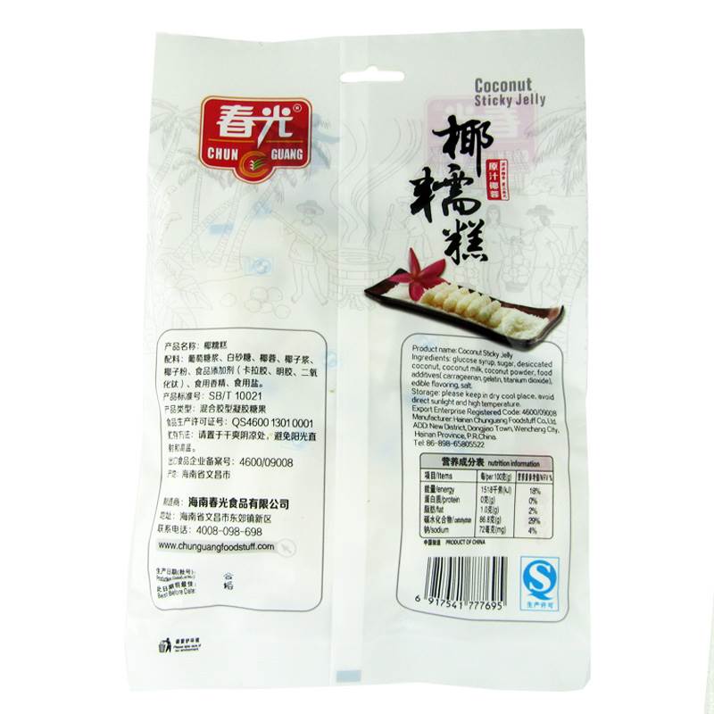 新款 海南特产 椰糯糕200g袋装 糯米椰子糕椰蓉椰香椰丝糖3袋包邮