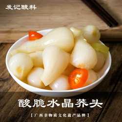 免邮900g广西玉林特产兴业城隍酸料发记酸荞头藠头酸嘢小吃