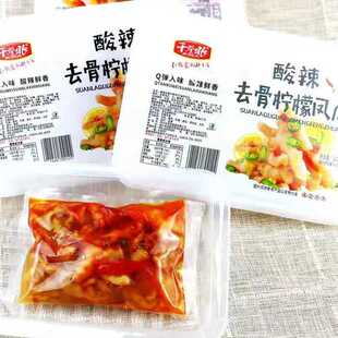 新款 干瞪眼酸辣去骨柠檬凤爪网红无骨系列小零食泡椒脱骨即食脱