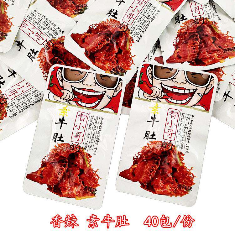 智小哥素牛肚素烤肠湖南特产休闲麻辣零食小吃香辣味素肉40包包邮