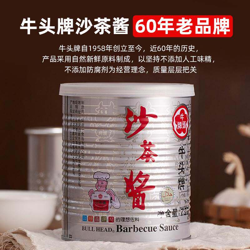 新款 台湾沙茶酱商用正宗厦门牛肉火锅专用蘸料潮汕特产沙爹酱家
