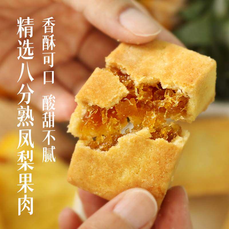 新款 土凤梨酥零冬蓉网红美食手工小吃中式糕点心休闲零食送礼盒