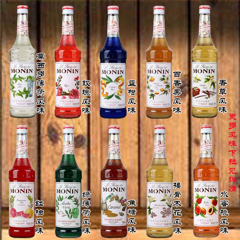 新款 糖浆700ml薄荷蓝柑香草味焦糖水蜜桃莫吉托调咖啡鸡尾酒多口