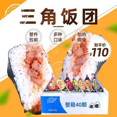 新款 三角饭团整箱商用即食速食微波加热紫菜包早餐711便利店海苔