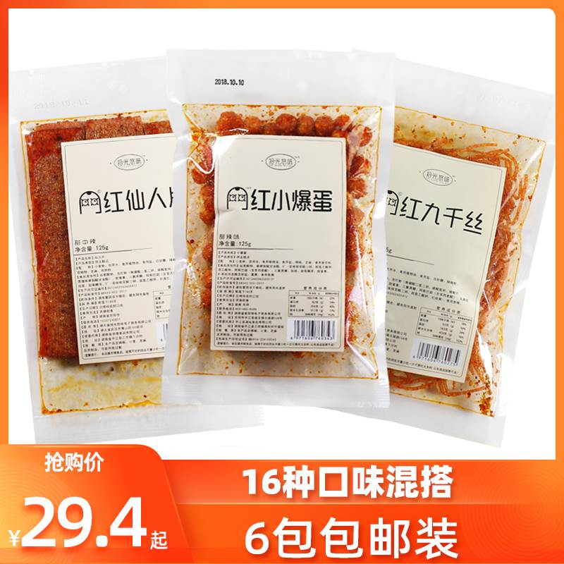 新款 网红辣皮6包小红书种草辣块蒜你很薄抖音同款辣条小爆蛋面筋