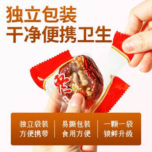 新款 红枣夹核桃仁1斤独立小包装袋装夹心枣休闲零食陕北枣枣类制