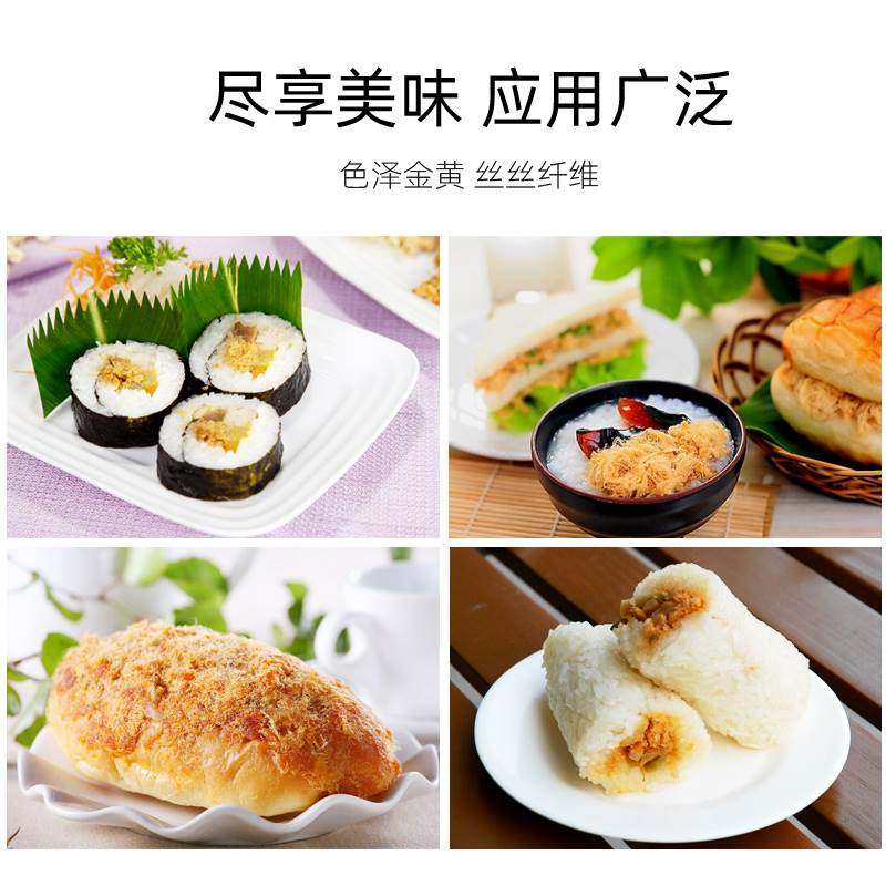 新款 肉松寿司专用做海苔卷面包蛋糕三明治烘焙罐装金丝肉松粉小