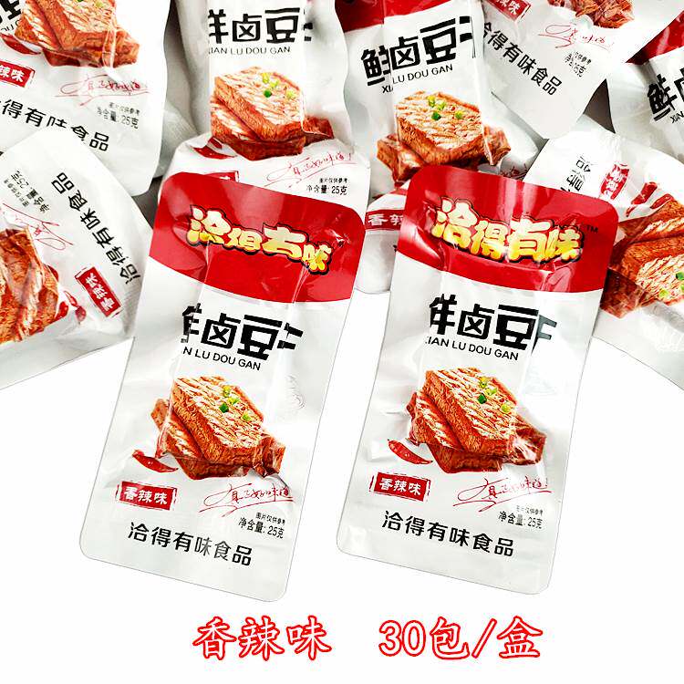 新款 香辣豆干湖南特产休闲麻辣小零食鲜卤干30包/盒包邮豆腐干7