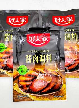 新款 四川酱肉调料300g*24袋家用自制川味风吹肉配料可做6斤肉肠