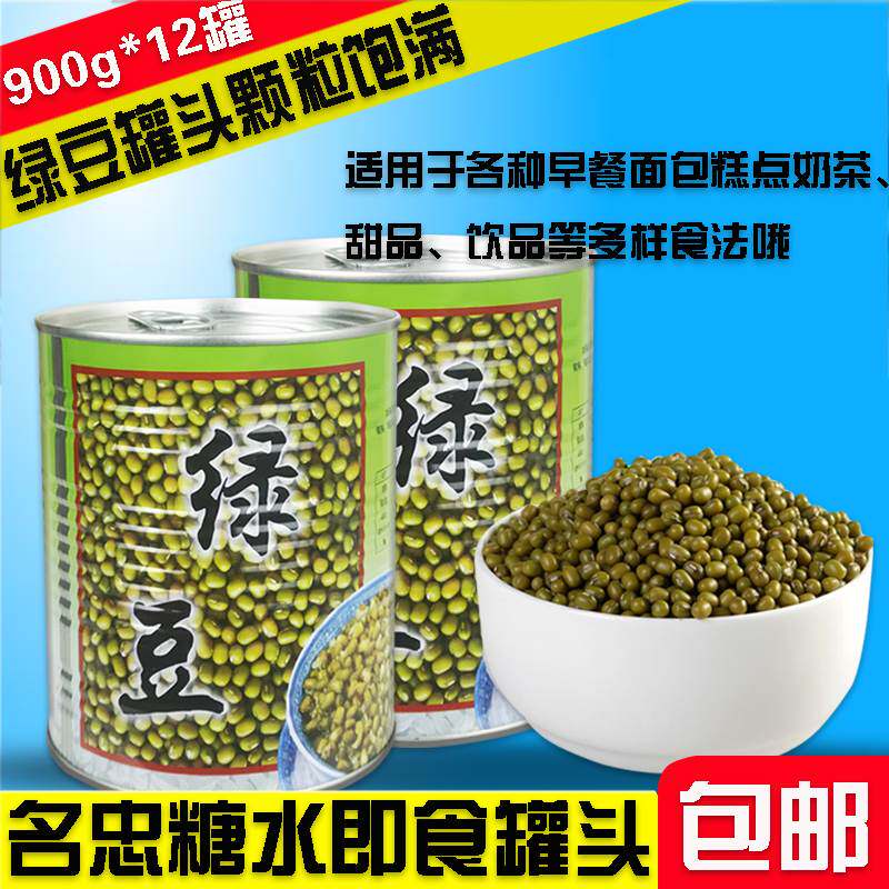 新款 名忠绿豆即食罐头绿豆糖水罐头整箱900g*12罐绿豆蜜汁甜品刨