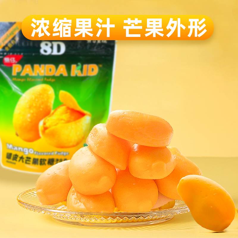 熊仔啵皮大芒果软糖可扒