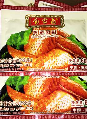 自家卤鸡翅卤料60g*5袋家用商用重庆五香烧烤料包烤肉无渣调味料