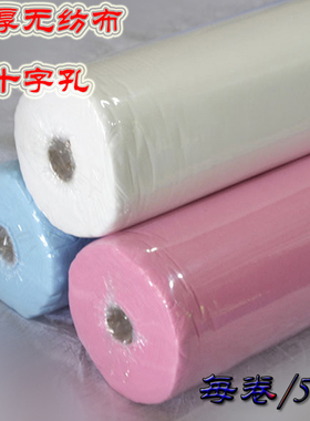 加厚美容院一次性床单卷80x180批带十字孔洞防水发按摩白粉蓝红色