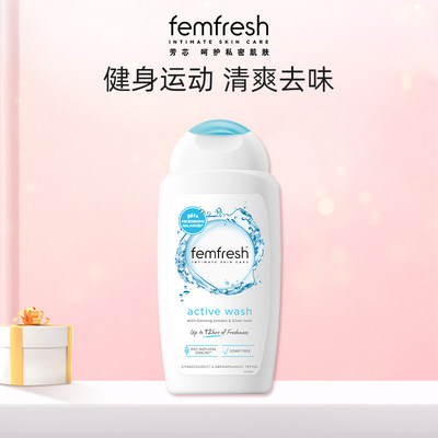 英国芳芯femfresh私密洗护液