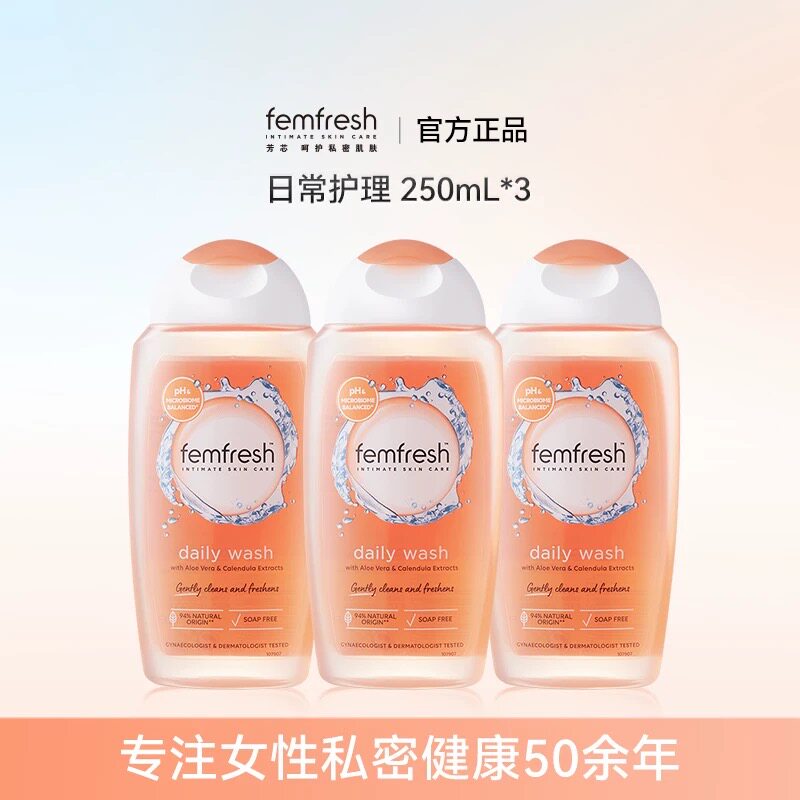 femfresh芳芯女性私处清洗液日常护理温和洗护套装 150元 - 86线报