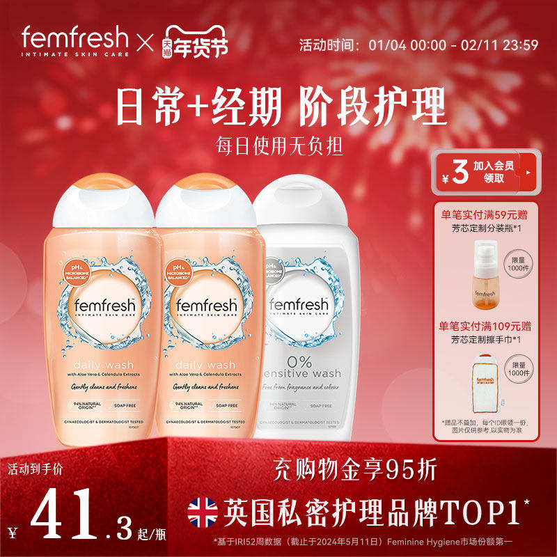 Ӣ��femfresh��оϴ��˽��ϴ��Һ˽�ܻ���Һ�ճ�ϴ��˽�ܻ���ϴҺ 100.28Ԫ