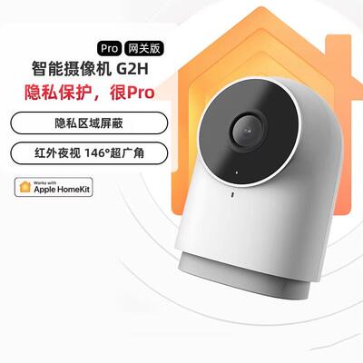 G2HPro智能摄像机套装