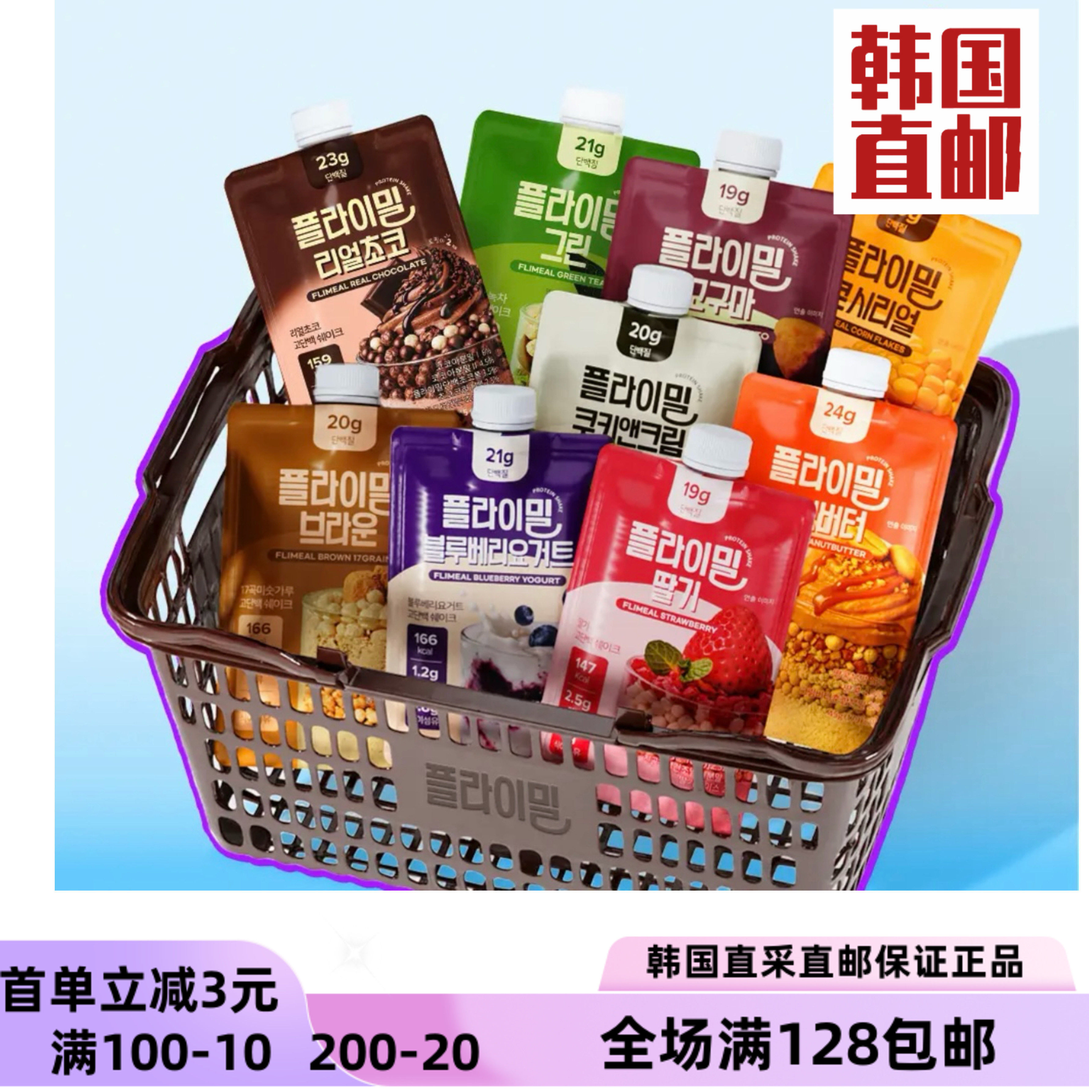 FLMEAL巧克力奶昔代餐粉低脂