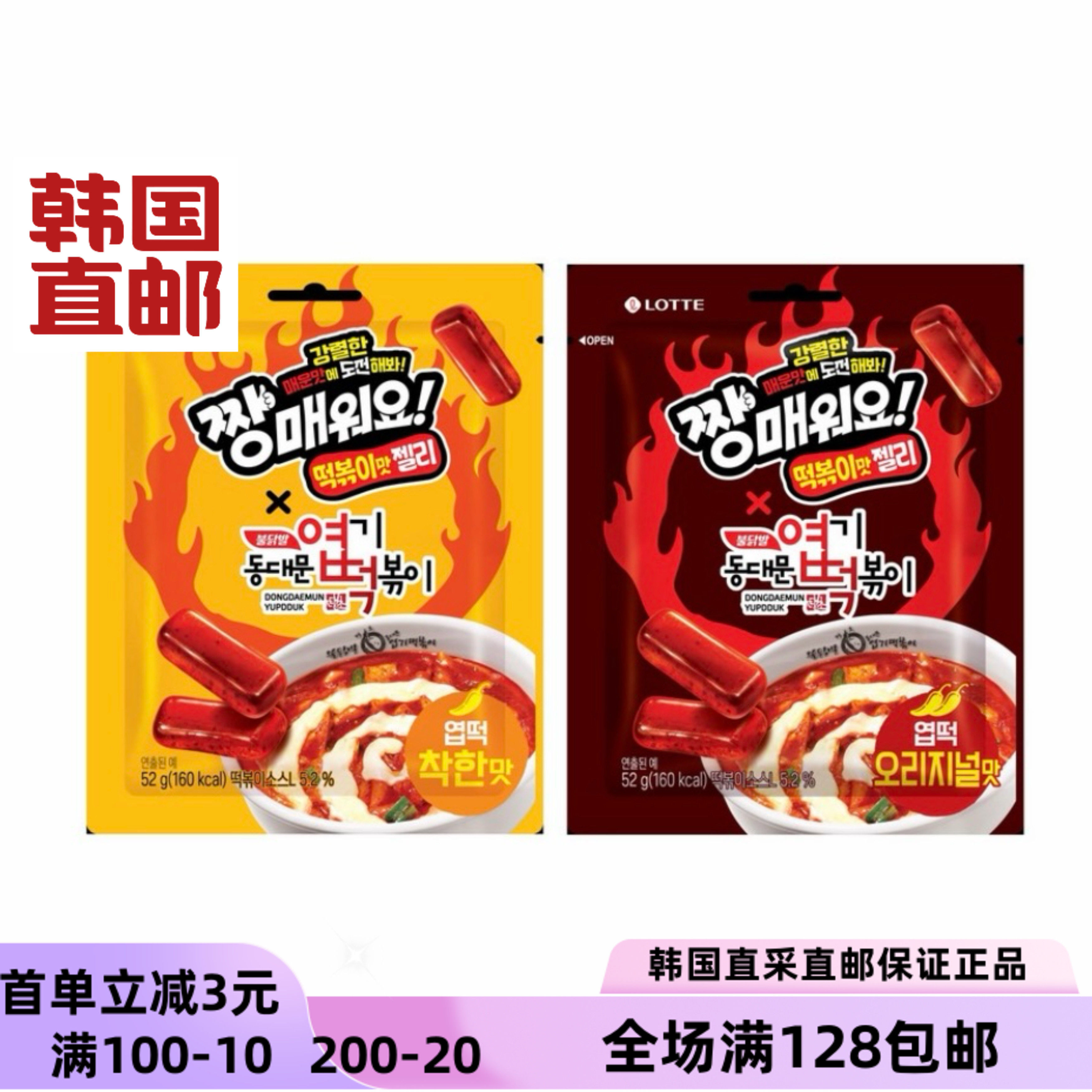 韩国东大门打糕味软糖口嚼糖52g