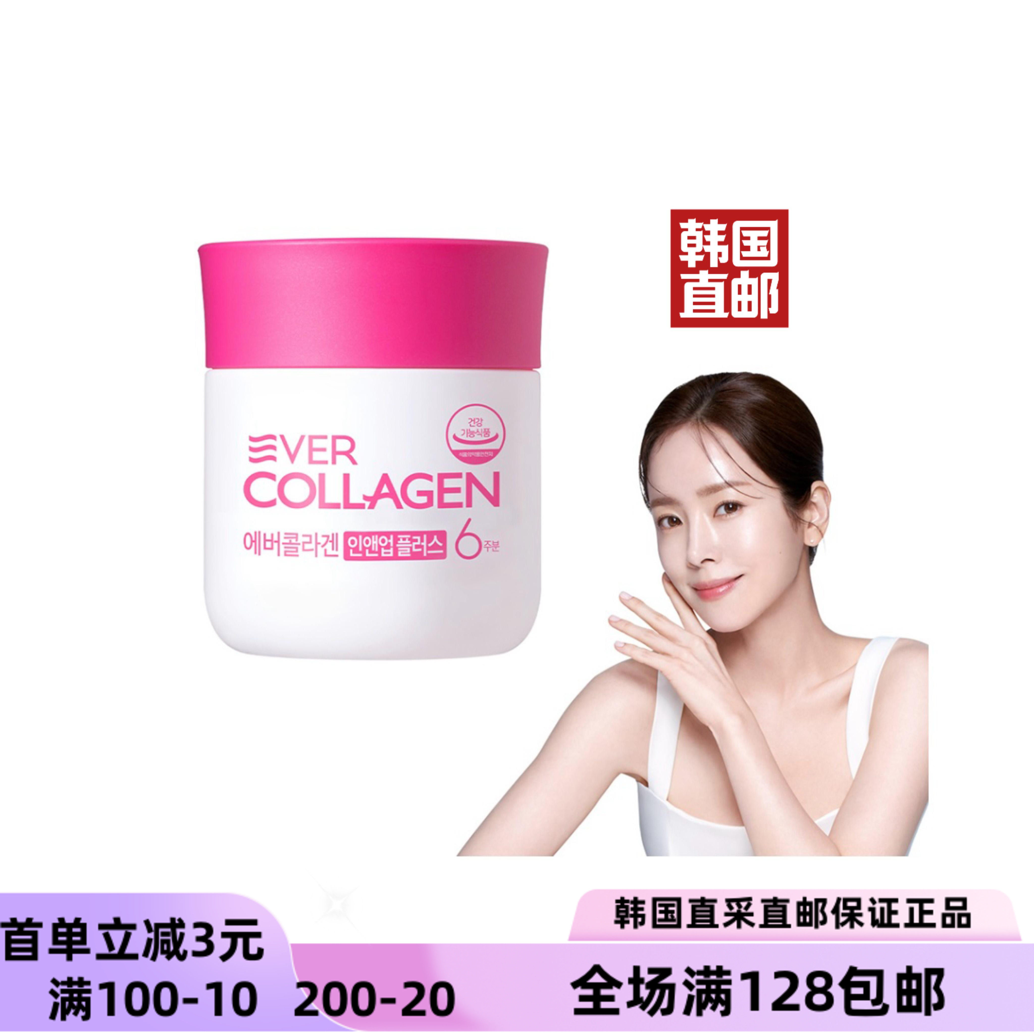 韩国直邮Ever胶原蛋白肽粉