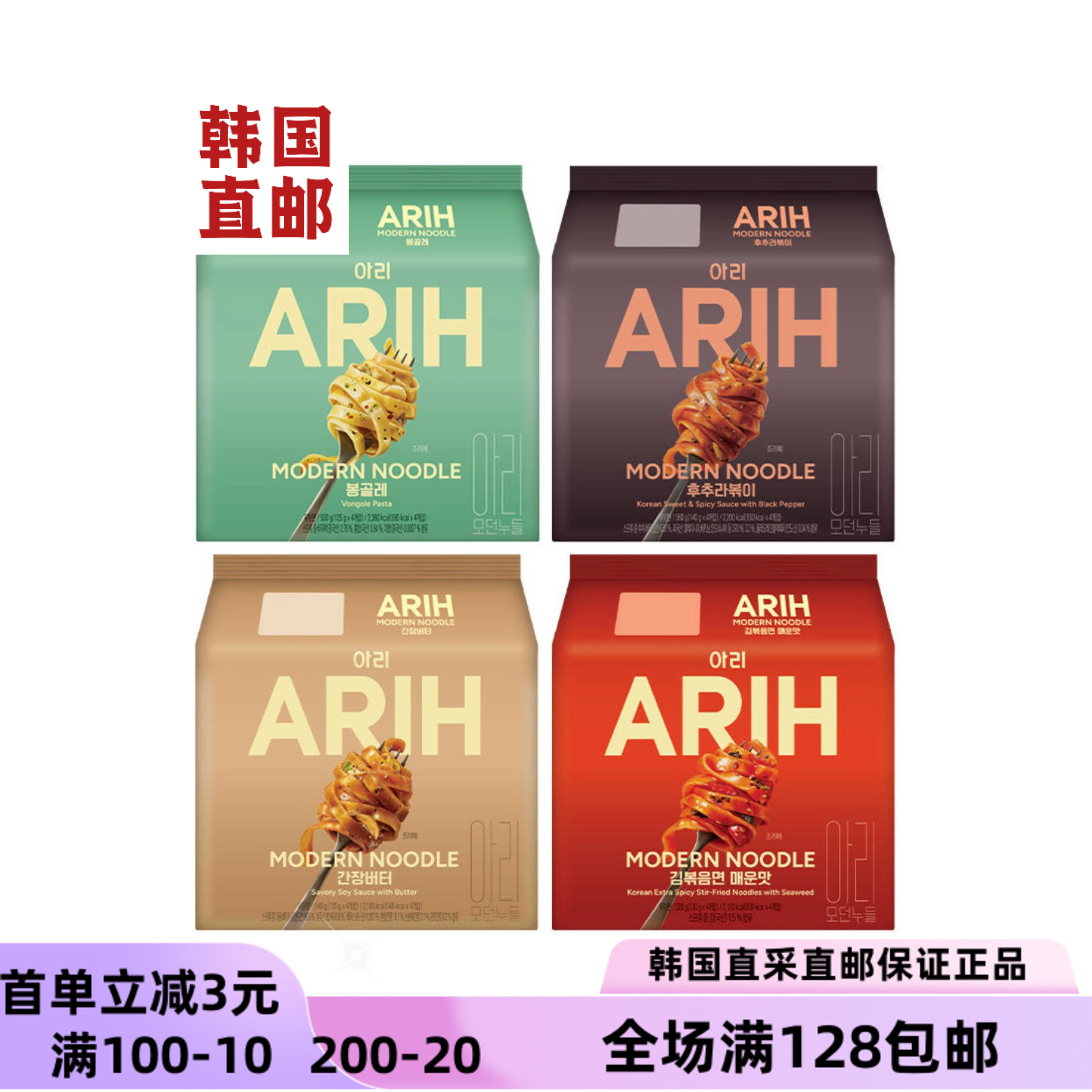 韩国八道BTS联名牛肉拉面