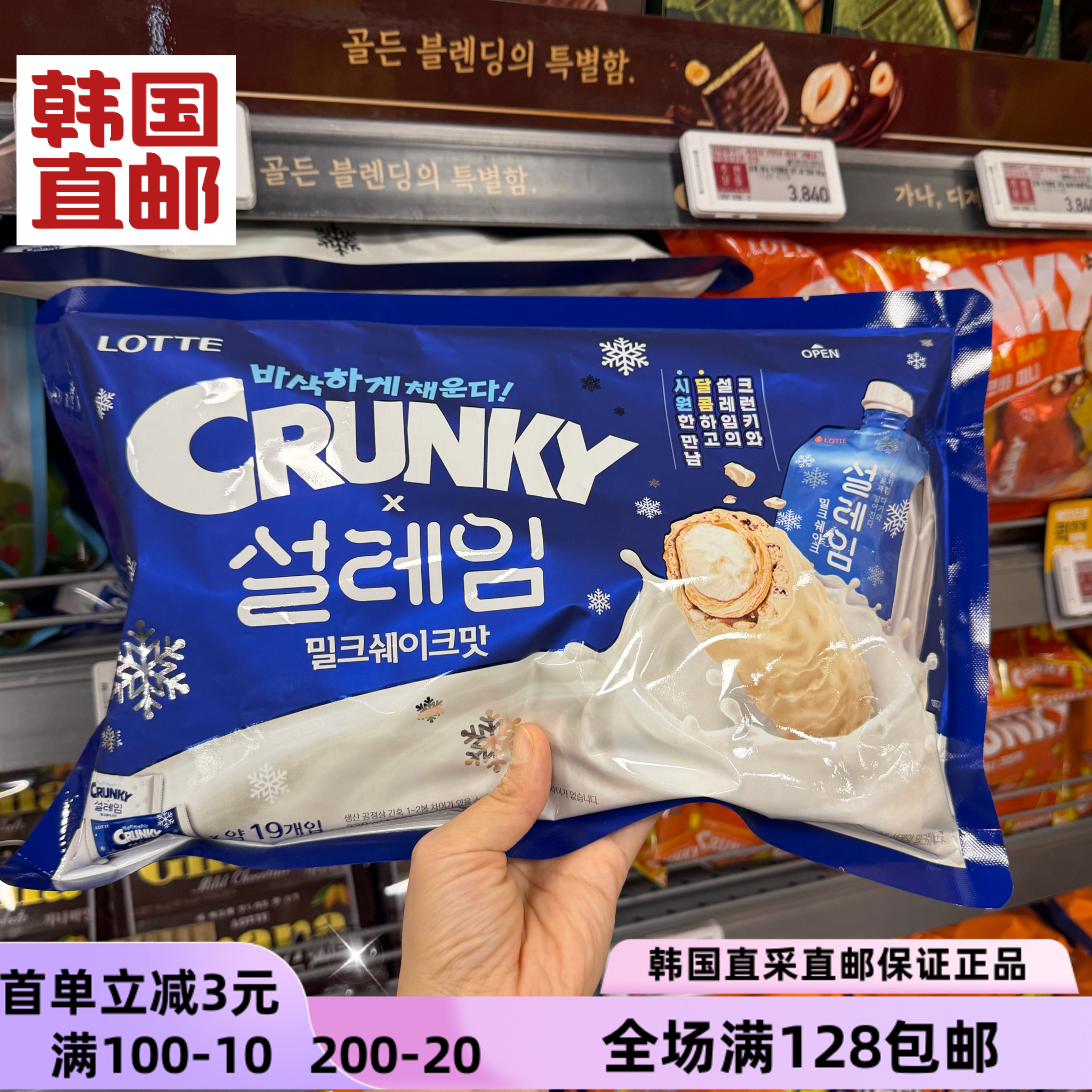 乐天奶昔夹心巧克力脆卷19小袋