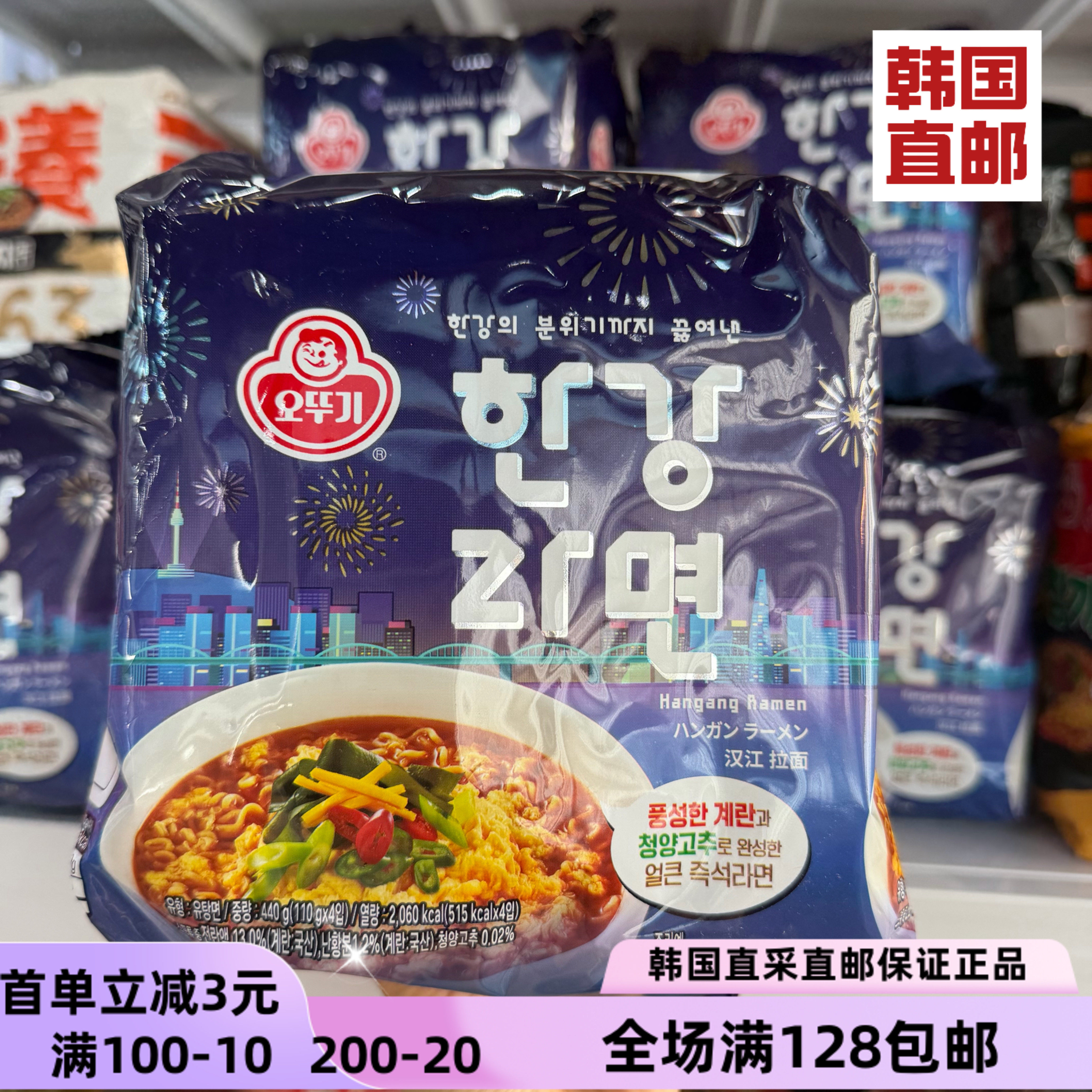 不倒翁汉江拉面韩式速食面青阳辣