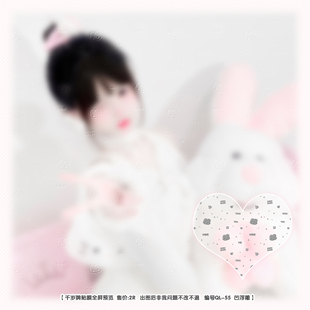 「小兔叽」定制圈头像贴膜全屏水印 默认出灰浮雕可贴膜