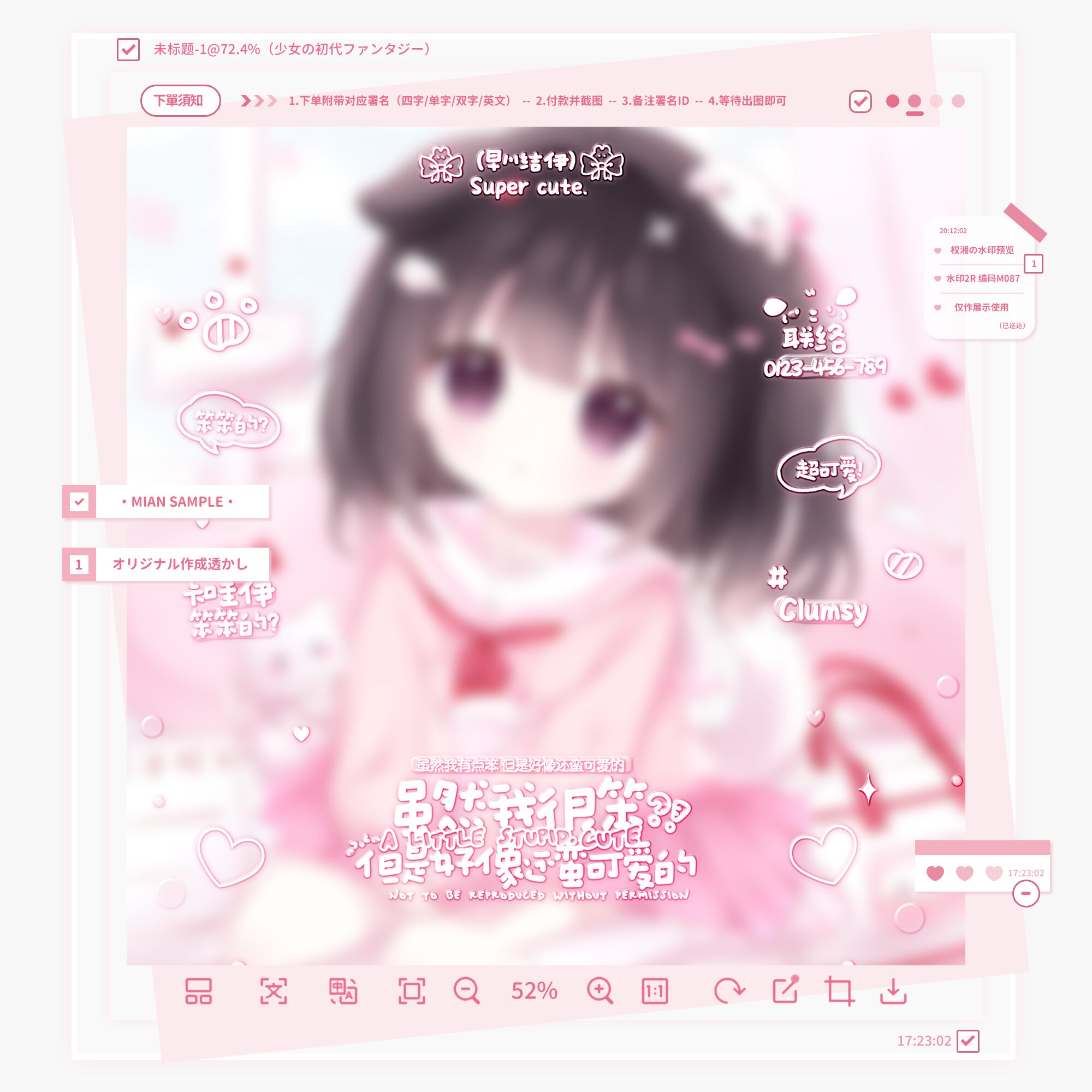 「卡哇伊 笨笨的」日漫风原创头像框 简约百搭彩色发光水印框