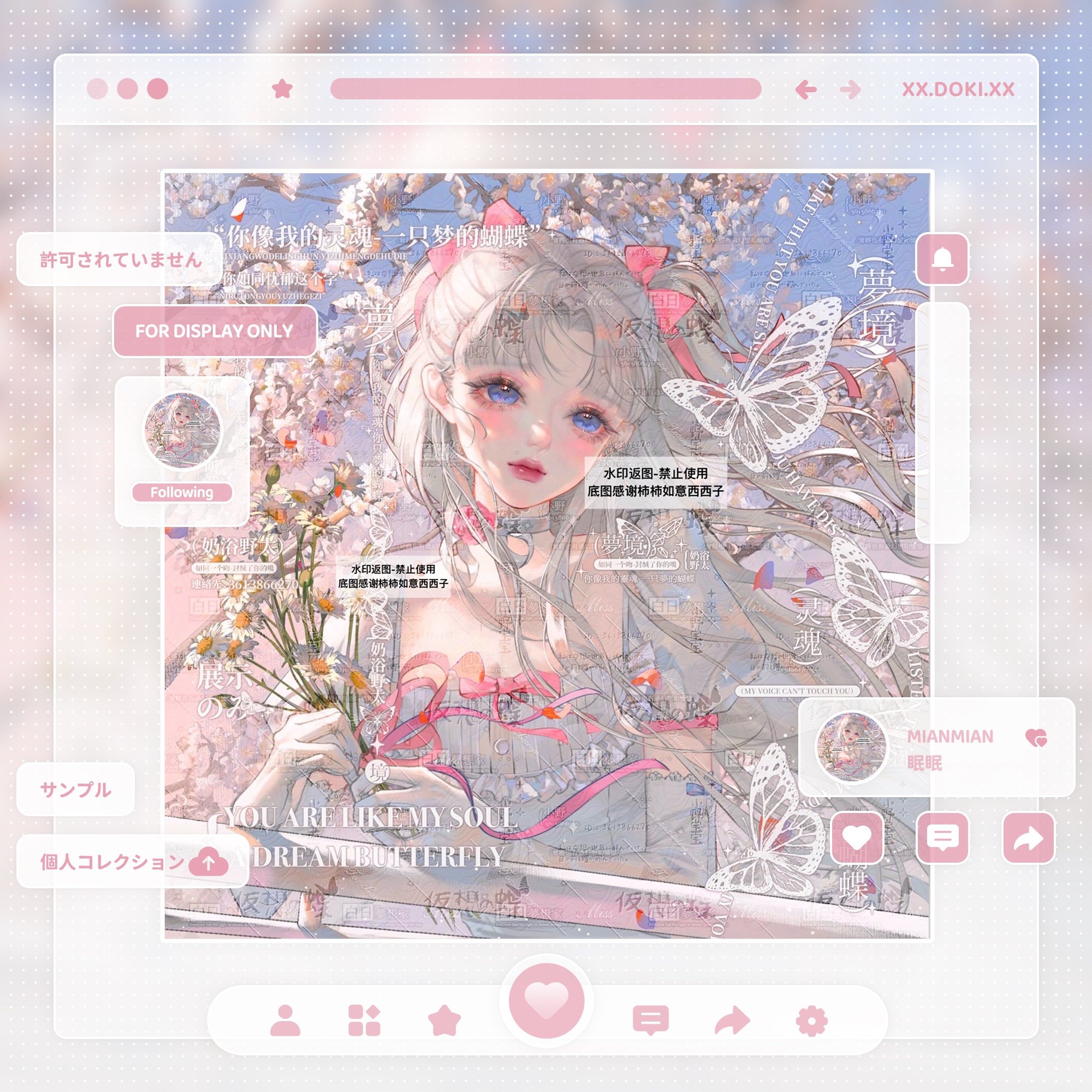 「梦的蝴蝶」原创头像车稿设稿水印 古风设稿风黑素水印套组x