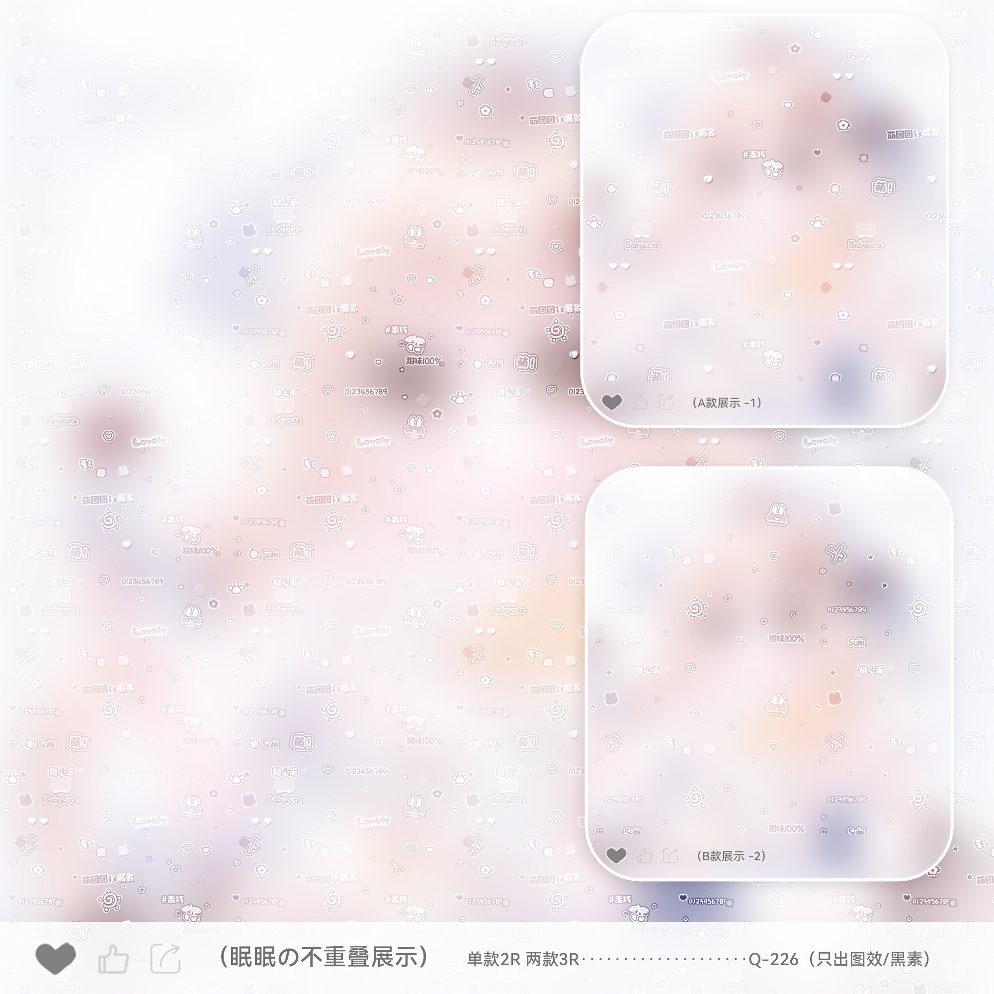 「不重叠全屏」萌团团 可爱日系原创扭蛋通用二次全屏水印