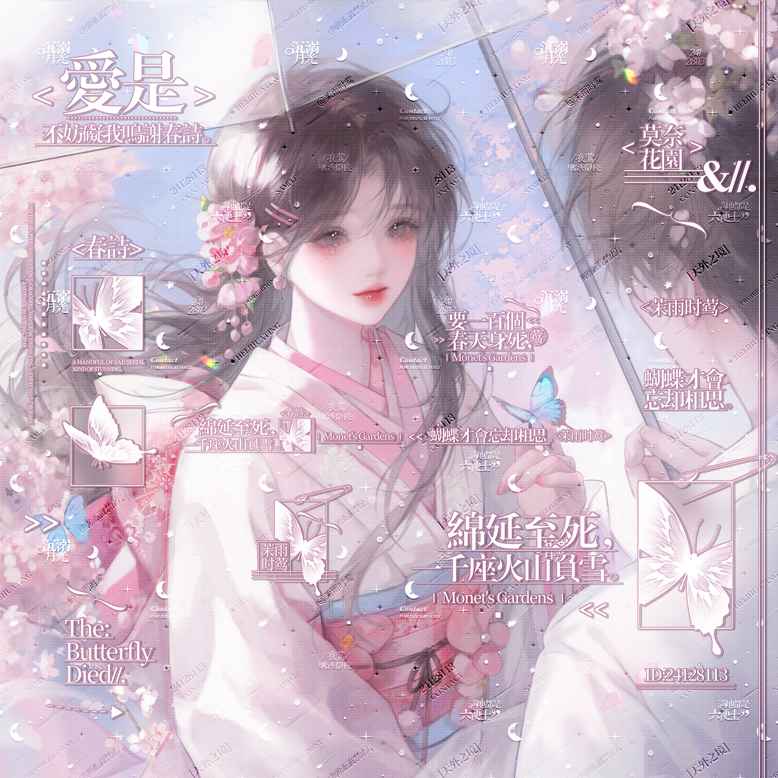 「莫奈花园」适配今日宜扭蛋去·嘎嘎 原创精致稿风黑素水印套组