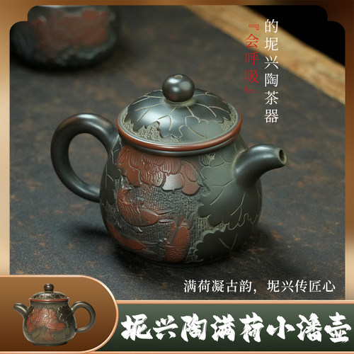 向今向古坭兴陶荷花雕刻壶